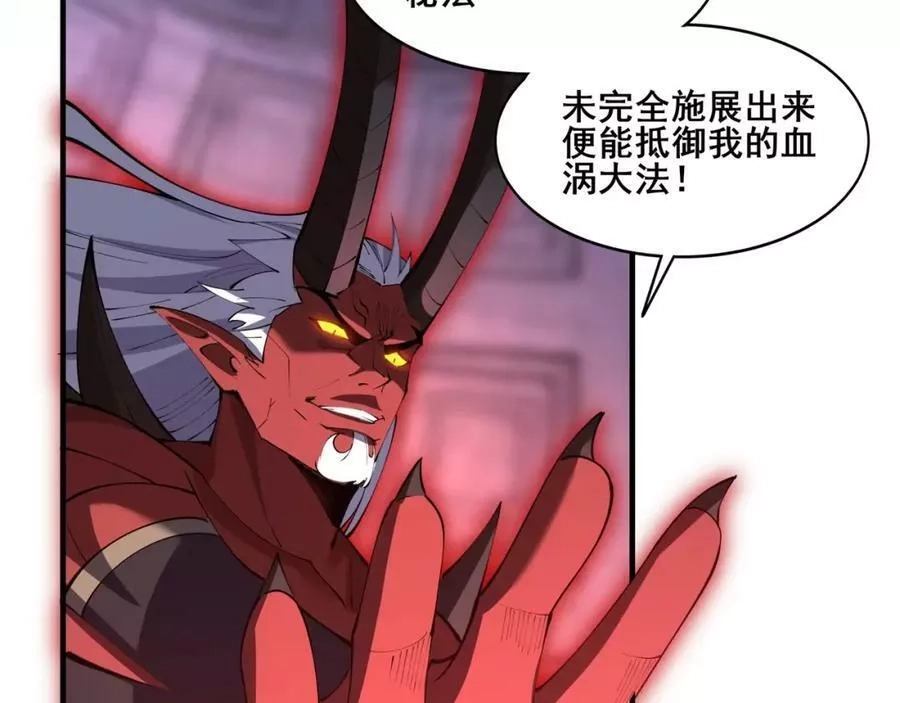 从渡劫开始,第69话 混战与抉择,第38张